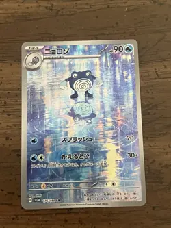 Pokemon Poliwhirl AR Holo Card 176/165 Japanese 151 SV2a NM+ Condition - Image 1