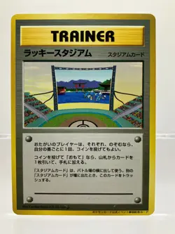 Lucky Stadium Gyarados Chugoku Shikoku Promo 2000 Japanese Pokemon Card LP! - Image 1