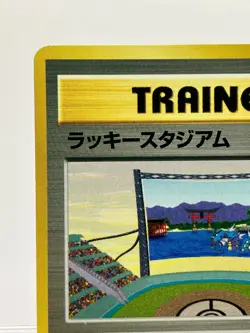 Lucky Stadium Gyarados Chugoku Shikoku Promo 2000 Japanese Pokemon Card LP! - Image 4