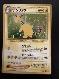 Ampharos Japanese Holofoil Pokemon Card Neo Revelation No. 181 - Image 1