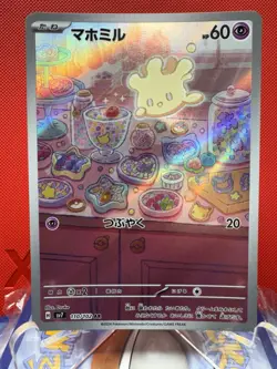 Milcery AR 110/102 sv7 Stellar Miracle Pokemon Card Japanese NM+ - Image 1