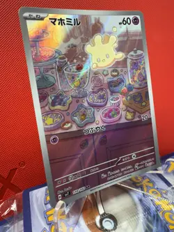 Milcery AR 110/102 sv7 Stellar Miracle Pokemon Card Japanese NM+ - Image 2