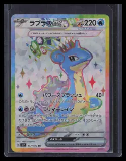 Lapras ex SR 117/102 SV7 Stellar Miracle - Pokemon Card Japanese - Image 1