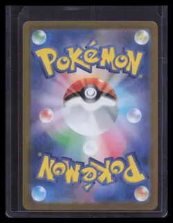 Lapras ex SR 117/102 SV7 Stellar Miracle - Pokemon Card Japanese - Image 2