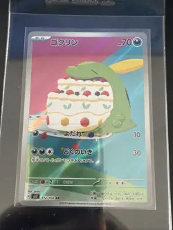 GULPIN 112/102 - NM - SV7 STELLAR MIRACLE HOLO JAPANESE AR POKEMON CARD - Image 1