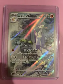 Mienshao Japanese Ancient Roar Pokemon TCG Card NM 072/066 - Image 1