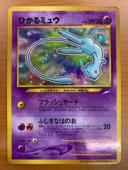 Shining Mew No.151 Pokemon Card 2001 Coro Coro Comics Promo Japanese #N959 - Image 1