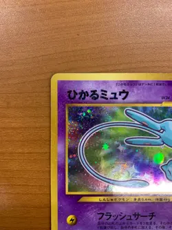 Shining Mew No.151 Pokemon Card 2001 Coro Coro Comics Promo Japanese #N959 - Image 3