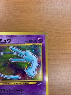 Shining Mew No.151 Pokemon Card 2001 Coro Coro Comics Promo Japanese #N959 - Image 4