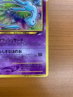 Shining Mew No.151 Pokemon Card 2001 Coro Coro Comics Promo Japanese #N959 - Image 5