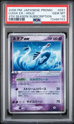 2006 POKEMON JPN PROMO 4TH SEASON SUBSCRIPTION #031 LUGIA EX-HOLO PSA 10 - Image 1