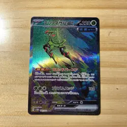 Pokemon Iron Leaves ex SAR sv5m Cyber Judge 093/071 Japanese - Image 1