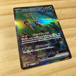 Pokemon Iron Leaves ex SAR sv5m Cyber Judge 093/071 Japanese - Image 2