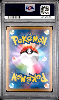 2021 POKEMON JAPANESE S PROMO POKEMON STAMP BOX #227 FULL ART/PIKACHU PSA 10 - Image 2