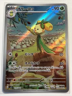 2023 Pokemon Dolliv AR 079/078 SV1S Scarlet ex Japanese Us Seller - Image 1