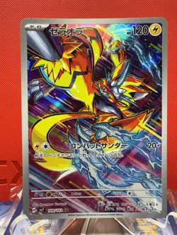 JAPANESE POKEMON ZERAORA 109/102 AR SV7 STELLAR MIRACLE - NM - Image 1