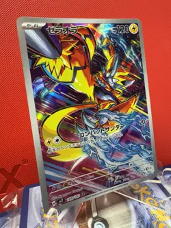 JAPANESE POKEMON ZERAORA 109/102 AR SV7 STELLAR MIRACLE - NM - Image 2