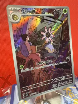 Lileep 104/102 AR SV7 Stellar Miracle Pokemon Japanese US SELLER NM - Image 2