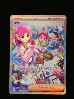 Lacey 131 Japanese Pokemon Stellar Crown sv7 2024 NM 🔥🔥🔥 - Image 1