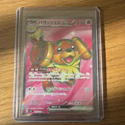 (Japanese) Dachsbun ex 119/102 SR - sv7 Stellar Miracle - Pokemon TCG (NM) - Image 1