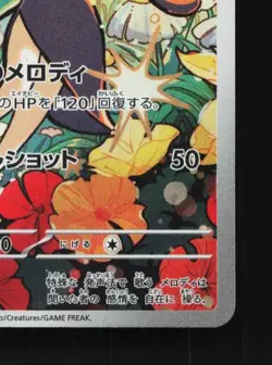 Meloetta 022/021 NM Starter Set Mega Japanese Pokemon Card TCG - Image 3