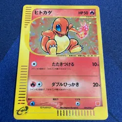 Charmander 004/018 McDonald's Promo Pokemon card TCG E-Series Japanese #N309 - Image 1