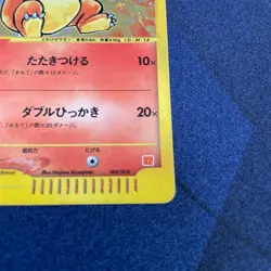 Charmander 004/018 McDonald's Promo Pokemon card TCG E-Series Japanese #N309 - Image 2