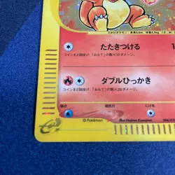 Charmander 004/018 McDonald's Promo Pokemon card TCG E-Series Japanese #N309 - Image 3