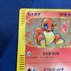 Charmander 004/018 McDonald's Promo Pokemon card TCG E-Series Japanese #N309 - Image 4