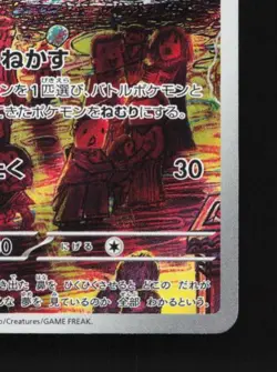 Drowzee 086/078 LP Violet ex Japanese Pokemon Card TCG - Image 3