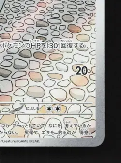 Slowpoke 082/078 LP Violet ex Japanese Pokemon Card TCG - Image 3