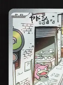 Slowpoke 082/078 LP Violet ex Japanese Pokemon Card TCG - Image 4