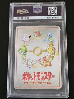 Pokemon Japanese Vending Series 3 Extra Rule 20 Damage From Confusion PSA 9 MINT - Image 2