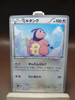 HP Pokemon Miltank 045/051 Spiral Force BW8 Japanese - Image 1
