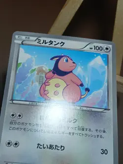HP Pokemon Miltank 045/051 Spiral Force BW8 Japanese - Image 4