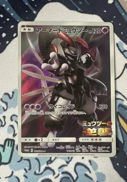 Armoured Mewtwo 365/SM-P - Pokemon TCG - Sun and Moon Japanese Promo - LP - Image 1