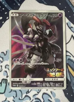 Armoured Mewtwo 365/SM-P - Pokemon TCG - Sun and Moon Japanese Promo - LP - Image 2