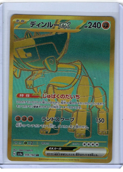 Pokemon - Ting-Lu EX - UR 359/190 - SV4a Shiny Treasure ex - Japanese - Mint - Image 1