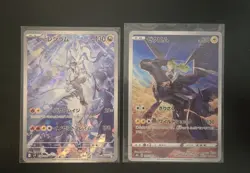 N's Reshiram 109/100 Holo & Zekrom 195/184 Holo Japanese Pokemon Card Lot - Image 1