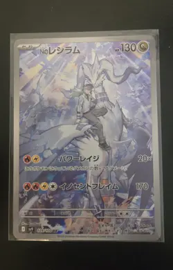 N's Reshiram 109/100 Holo & Zekrom 195/184 Holo Japanese Pokemon Card Lot - Image 2