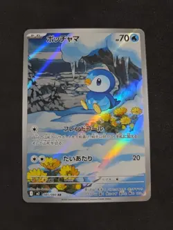 Pokemon Card Piplup AR 085/080 M2 Inferno X Japanese - Image 1