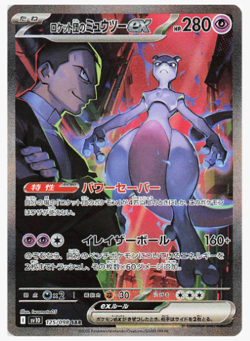 10 Packs Glory of Team Rocket Pokemon Cards sv10 Sealed Korean [US SELLER] - Image 2