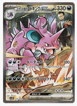 10 Packs Glory of Team Rocket Pokemon Cards sv10 Sealed Korean [US SELLER] - Image 4