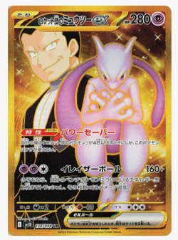 10 Packs Glory of Team Rocket Pokemon Cards sv10 Sealed Korean [US SELLER] - Image 5