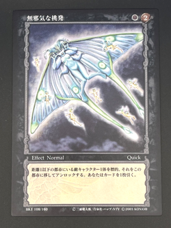 Berserk Trading Card BK1 108/160 2003 TCG Vintage Very Rare Japan KONAMI - Image 1