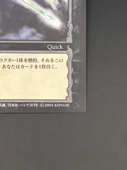 Berserk Trading Card BK1 108/160 2003 TCG Vintage Very Rare Japan KONAMI - Image 4