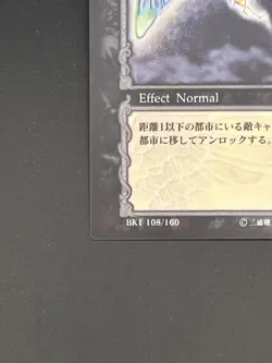 Berserk Trading Card BK1 108/160 2003 TCG Vintage Very Rare Japan KONAMI - Image 5