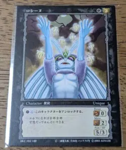 BERSERK Trading card BK1 102/160 KONAMI TCG Japan - Image 1