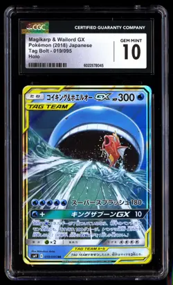 CGC 10 Gem Mint Magikarp & Wailord GX 019/095 Tag Bolt 2018 Japanese Card Graded - Image 1