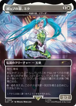 MTG Japanese Giada, Font of Hope Miku Font of Pop Hatsune Miku Secret Lair - Image 1